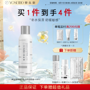 养生堂（YOSEIDO）桦树汁补水喷雾保湿补水吸收快 保湿化妆水女 150ml