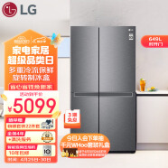 LG 御冰系列 649升超大容量对开门冰箱 双开门多重冷流 风冷无霜  钛灰银  S651DS12