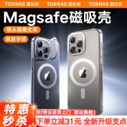 图拉斯支点壳D1s【冰环磁吸】 适用苹果15promax手机壳iphone15pro支架壳15超薄全包透明防摔男女款 iPhone15ProMax-6.7英寸 【MagSafe磁吸】隐形支架+超薄超透