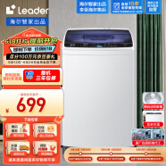 Leader海尔智家出品 波轮洗衣机全自动家电  6公斤租房神器 桶自洁防脏桶 轻柔洗迷你小型@B60M2S