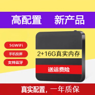 云天视海思芯网络电视机顶盒wifi家用移动电信全网通网络机顶盒高清智能投屏电视盒子免费看电视网络盒子 5G双频语音双控版2+16G+手机投屏+高清直播 官方标配