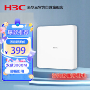 华三（H3C）无线ap面板3000M双频全屋wifi6 企业酒店别墅全屋wifi无线接入点 PoE供电AC管理 Mini AX60-S 