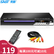 先科（SAST）PDVD-791A DVD播放机 CD机 VCD DVD巧虎播放器 影碟机 USB光盘光驱播放机（黑色）