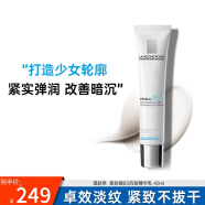 理肤泉（LA ROCHE-POSAY）玻尿酸B5精华液补水保湿提拉紧致弹润焕亮水杨酸抗皱精华乳 玻尿酸B5抗皱精华乳 40ml