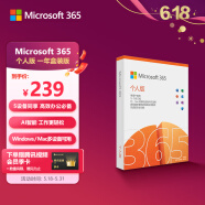 微软（Microsoft）365/Office 个人版 文档自动保存 各设备通用 1年盒装 5设备同享