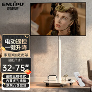 恩利普移动电视支架电动推车可遥控升降电视机落地支架挂架65/75寸电视挂架小米华索尼海尔通用支架