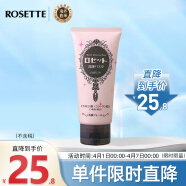 Rosette日本进口 露姬婷(Rosette)粉泥弹力保湿氨基酸洗面奶120g/支  