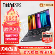 联想（ThinkPad）X230 X250  二手笔记本电脑 12.5英寸手提轻薄商务办公绘图游戏本 11】9新X270 i7 16G 500G性能力荐