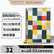 国誉(KOKUYO)SOUSOU系列联名设计师学生Smartring超薄便携活页本笔记本子B5/20张 日常 WSG-RU1XP41-3