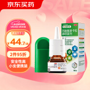 辅舒良 丙酸氟替卡松鼻喷雾剂50μg*60喷 预防和治疗季节性过敏性鼻炎 常年性过敏性鼻炎