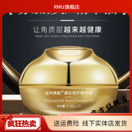 苗方清颜【官方】苗方清颜美容院酰胺祛痘粉刺护肤品补水精华液保湿修 苗方清颜寡肽修精华油