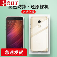 喜日子适用于小米红米Note4X手机壳 Note4/4x保护壳全包防摔薄男女手机套 【红米Note4】全包防摔透明壳+钢化膜