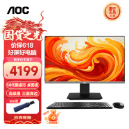 AOC 大师926 23.8英寸高清办公一体机电脑台式主机(14代i5-14400 16G 512GSSD 双频WiFi ) 黑