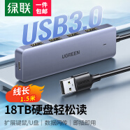 绿联 USB3.0分线器扩展坞 高速4口集线器HUB拓展坞笔记本台式电脑一拖多口转换器转接头延长线带供电口