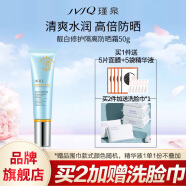 瑾泉 JVJQ靓白修护隔离小蓝防晒霜SPF35/PA++50g 靓白修护隔离防护晒霜SPF35