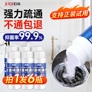巨奇（JUQI）管道疏通剂下水道高速管道疏通泡泡粉厨房马桶强力溶解剂120g3瓶