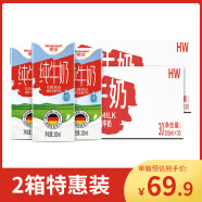 德亚（Weidendorf）德国进口全脂纯牛奶200ml*30盒*2箱源自莱茵河畔牧场奶源送礼优选