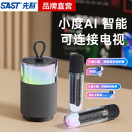 先科（SAST）A7话筒k歌麦克风音箱一体自带声卡家庭ktv音响套装蓝牙音箱低音炮便携氛围卡拉oK唱歌神器可连电视