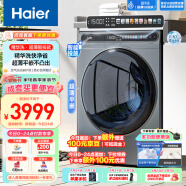 海尔（Haier）滚筒洗衣机全自动 洗烘一体机 10公斤大容量 【精华洗EG100HMATESL59S】超薄家用 以旧换新