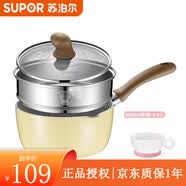 苏泊尔（SUPOR） 奶锅汤奶锅泡面锅不粘婴儿宝宝辅食锅带蒸格小蒸锅奶锅 萌宠黄+蒸格+儿童碗- 16cm