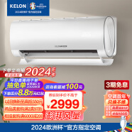 科龙（KELON）空调 2匹 新一级能效 大风量急速冷暖  变频省电 壁挂式挂机 卧室客厅空调KFR-50GW/QY1-X1