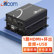itcom HDMI光端机1路高清HDMI+本地环出+音频+USB视频KVM光纤延长收发器SC口1对 IT168-HDMI-RAUI-SC
