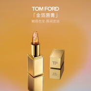 TOM FORD璀璨琉金 金箔唇膏 触唇变色 TF口红生日礼物女520情人节礼物