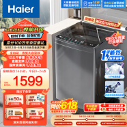 海尔（Haier）波轮洗衣机全自动家用 12公斤大容量 直驱变频一级能效 漩瀑洗高洗净比 以旧换新EB120B35Mate3