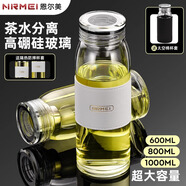 恩尔美大容量高硼硅玻璃水杯男款透明单层耐高温女高颜值茶水分离茶杯子 【防爆/茶水分离-送杯套】 800ml