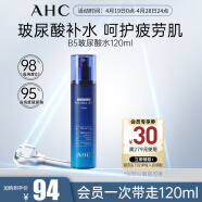 AHCB5臻致水盈柔肤水120ml玻尿酸化妆水护肤品生日礼物送女友