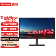 联想ThinkVision T系列商用办公专业显示器 27英寸升降旋转T27i-30