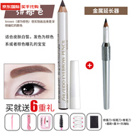 资生堂（Shiseido）日本资生堂六角眉笔防脱色防水防汗防晕初学者铅笔红 3#棕色+眉笔延长器 1.2g