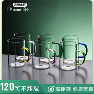 梵卡奇法国品牌耐高温玻璃水杯泡绿茶杯水具大容量家用套装6只 