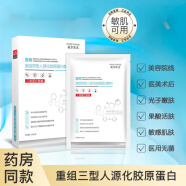 医用敷料冷敷贴补水保湿晒后修护急救医美红血丝敏感肌面型修复膜 镁仁医用敷料  1盒/5片装