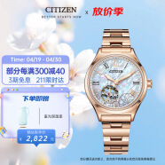 西铁城（CITIZEN）手表女日韩表自动机械贝母表盘钢带时尚送礼物女友PC1007-81D