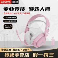 联想拯救者R360游戏耳机头戴式有线USB连接 7.1声道电脑耳机50mm驱动单元 专业吃鸡电竞耳机带麦克风 R360耳机【有线/无线/蓝牙】粉色