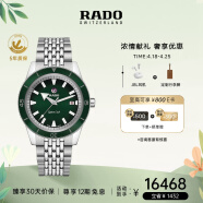 雷达（RADO）瑞士手表库克船长男士机械表情侣款复刻经典送男友