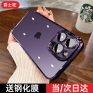 【自带玻璃镜头膜】爵士驼 苹果14手机壳iphone14promax透明简约超薄防摔潮流硅胶镜头全包 苹果14【暗紫色】8k高清镜头|防摔不发黄