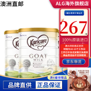 可瑞康（karicare）【澳洲直邮】可瑞康（Karicare）婴幼儿羊奶粉900g 新西兰进口 【直邮】2段3罐25年9月