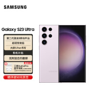 三星 SAMSUNG Galaxy S23 Ultra 超视觉夜拍 稳劲性能 大屏S Pen书写 12GB+256GB 悠雾紫 5G手机