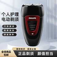 飞利浦（PHILIPS）PQ182/PQ190/PQ206电动剃须刀旋转式双刀头小巧便携出差 PQ182 普通装 【充电款】