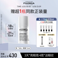 菲洛嘉（Filorga）新360眼霜 睛采靓丽眼霜15ml 改善眼部细纹干纹易吸收礼物送女友 360眼霜