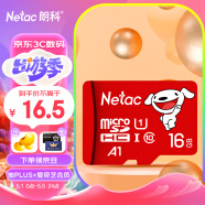 朗科（Netac）＆JOY联名款 16GB TF(MicroSD)存储卡 U1 C10 A1 P500系列 读速98MB/s 行车记录仪＆监控摄像