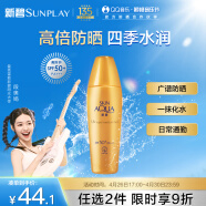 曼秀雷敦新碧金装小金帽防晒霜乳40g 隔离SPF50+男女士保湿军训晒后修护