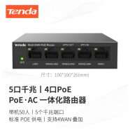 Tenda腾达 G0-5G-PoE 五口千兆PoE供电·AP管理一体化企业级路由器AC 4WAN叠加 4口支持POE