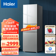 海尔（Haier）冰箱 家用多门电冰箱干湿分储 一级能效节能省电 超薄 255升三开门电冰箱