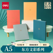 得力（deli）东方文彩国潮笔记本本子皮面本 记事本日记本会议记录本 鹤灰(灰)DF710