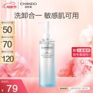 自然堂（CHANDO）微精华喜雪氨基酸洁颜蜜150mL 清洁卸妆保湿舒缓敏感肌可用