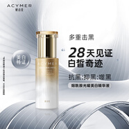 妍诗美（acymer）A23烟酰胺光曜美白精华液30ml焕亮光透补水保湿美白伊的家 30ml/瓶