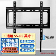 乐兰迪电视挂架适用55-65英寸电视壁挂支架孔距400送装一体挂架内置高清线（附件赠品，不可单独销售）